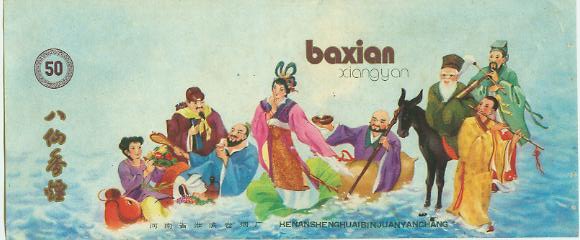 Baxian 12.jpg