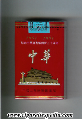 chunghwa 1951 2001 ks 20 s china