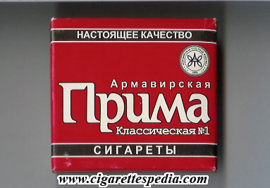 prima armavirskaya klassicheskaya no1 nastoyatshee kachestvo cigareti t s 20 b red russia