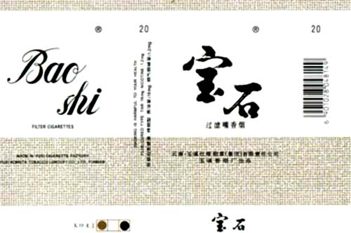 Baoshi 01.jpg