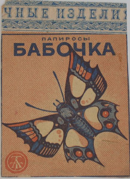 Babotschka 01.jpg
