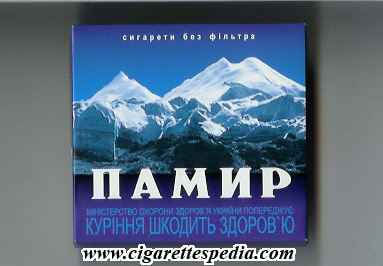 pamir russian version t s 20 b blue white ukraine