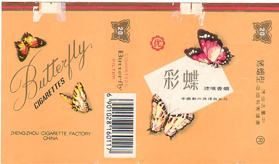 Butterfly 03 - caidie.JPG