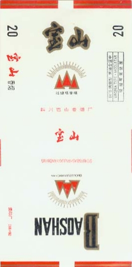 Baoshan 03.jpg
