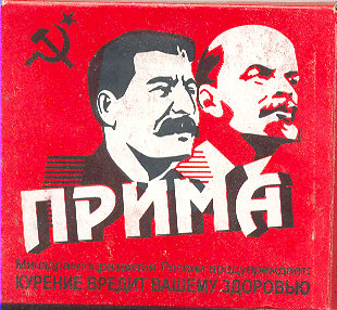 Prima (T) S-20-B (red) (with Lenin and Stalin) - Russia.jpg