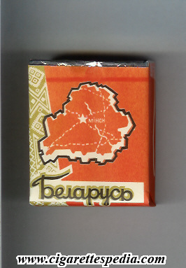 belarus t s 20 s red ussr byelorus