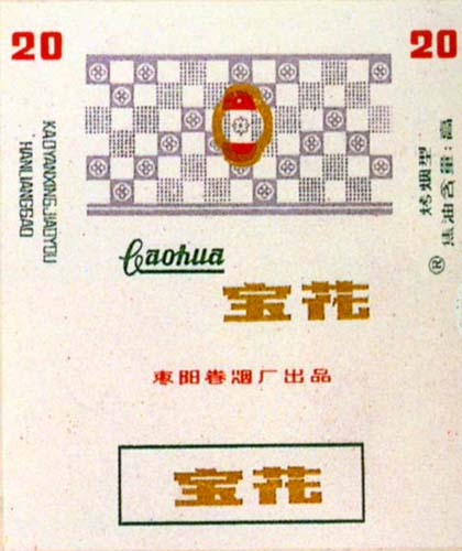 Baohua 02.jpg