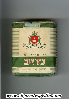 navid cigarettes s 20 s israel
