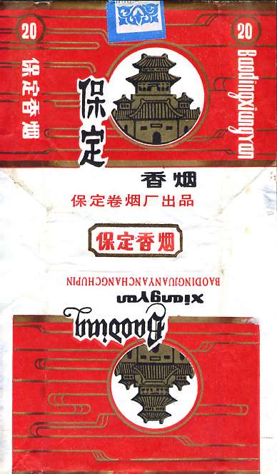 Baoding 05.jpg