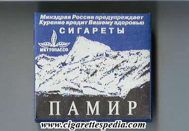 pamir russian version t s 20 b blue white black russia