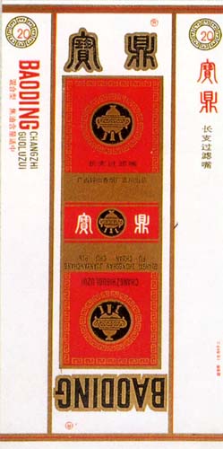 Baoding 04.jpg