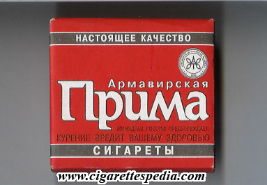 prima armavirskaya nastoyatshee kachestvo cigareti t s 20 b red russia