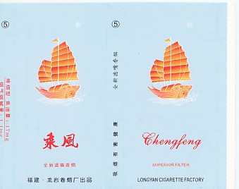 Chengfeng 09.jpg