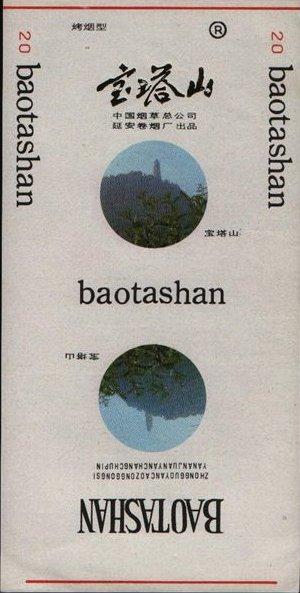 Baotashan 04.jpg