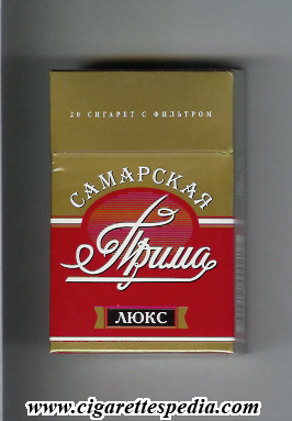 File:Prima samarskaya lyuks t ks 20 h gold red russia.jpg