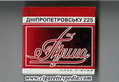 prima dnipropetrovsku 225 t s 20 b red black with white line from above ukraine
