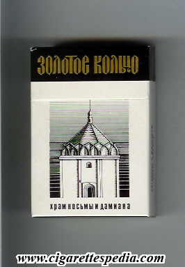 zolotoe koltso old design collection version murom hram kosmi i damiana t ks 20 h ussr russia