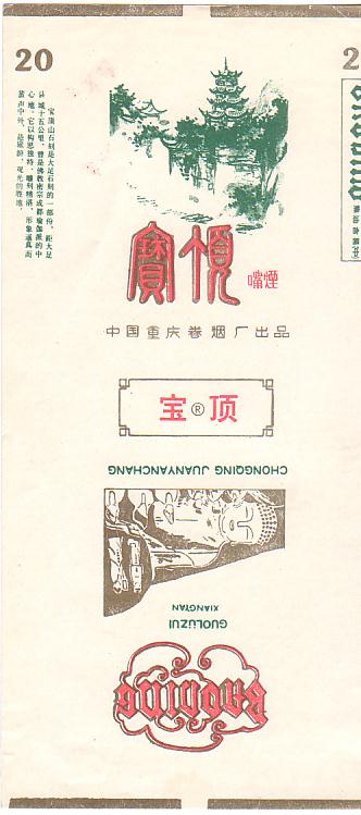 Baoding 01.JPG
