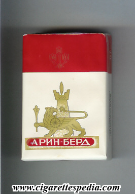 arin berd t old design ks 20 s white red ussr armenia