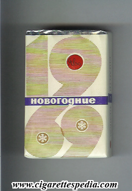 novogodnie 1969 t ks 20 s ussr russia