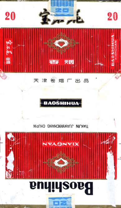 Baoshihua 03.jpg