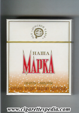 nasha marka t russian version ks 25 h white brown russia