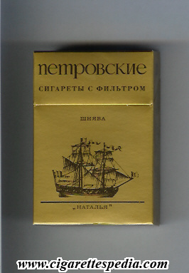 File:Petrovskie t collection design shnyava natalya t ks 20 h ussr russia.jpg