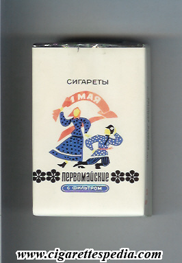 File:Pervomajskie t russian version 1 maya t ks 20 s ussr russia.jpg