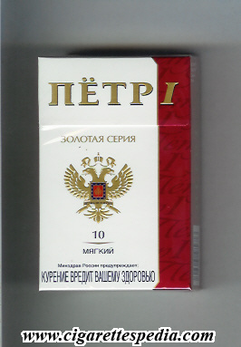 File:Petr 1 zolotaya seria 10 myagkij t ks 20 h russia.jpg