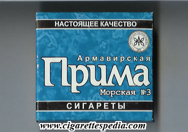 prima armavirskaya morskaya no 3 nastoyatshee kachestvo cigareti t s 20 b blue russia