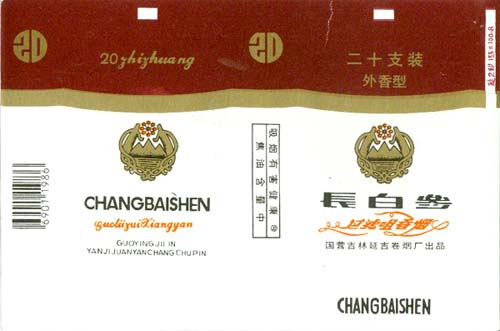 Changbaishen 03.jpg