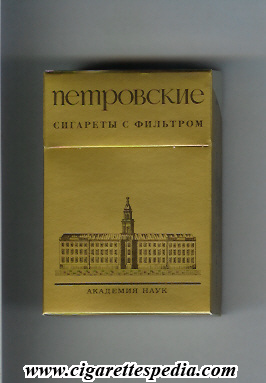 File:Petrovskie t collection design akademiya nauk t ks 20 h ussr russia.jpg