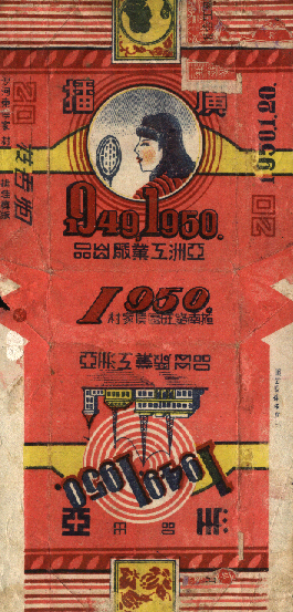 1949 1950.jpg