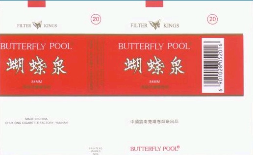 Butterfly pool 06 - hudiequan.jpg