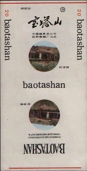 Baotashan 05.jpg