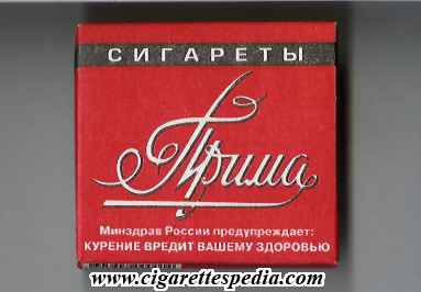 prima t sigareti t s 20 b red with black line from above russia