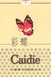Caidie 06.jpg