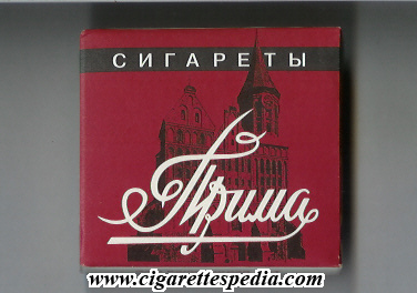 prima t sigareti t s 20 b brown with black line from above with palace russia