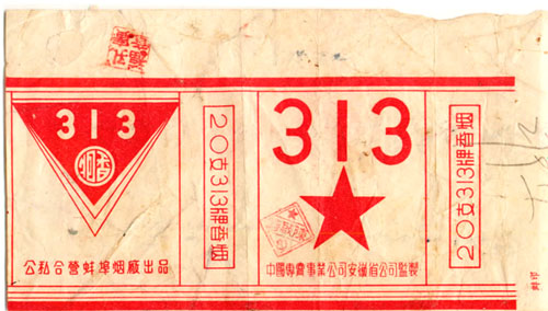 File:313 - 01.jpg