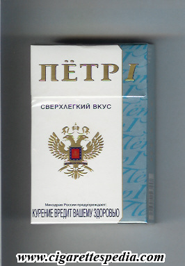 File:Petr 1 velikaya rossiya with small eagles sverhmyagkij vkus t ks 20 h white light blue russia.jpg