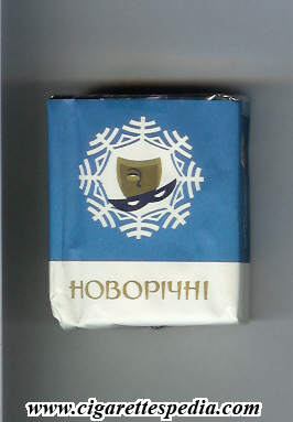 novorichni t horizontal name s 20 s blue white ussr ukraine