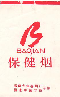 Baojian 02.JPG