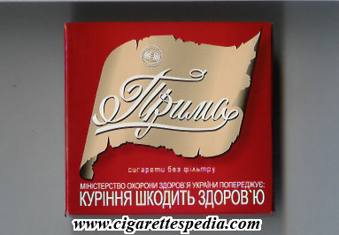 prima t sigareti bez filtru t s 20 b red beige ukraine