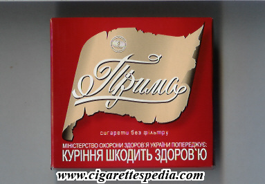 File:Prima t sigareti bez filtru t s 20 b red beige ukraine.jpg