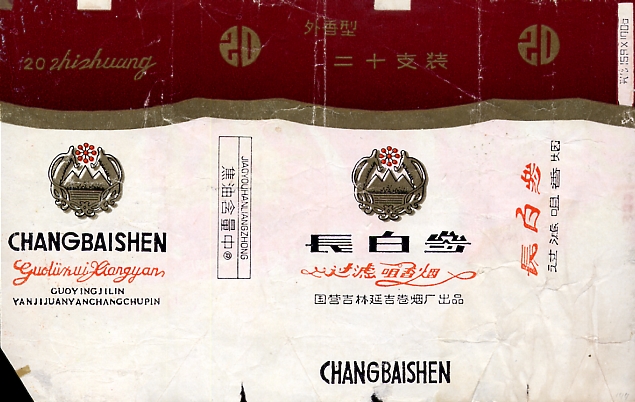 Changbaishen 01.jpg