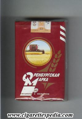 orenburgskaja marka t ks 20 s brown russia