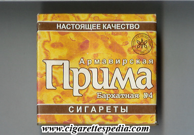 prima armavirskaya barhatnaya no 4 nastoyatshee kachestvo cigareti t s 20 b yellow russia