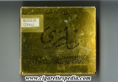 baghdad iraqui version t s 20 b gold iraq