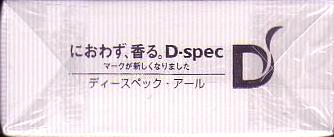 Dspec r jp2008ltd top.JPG