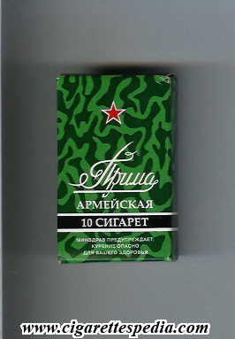 prima armejskaya 10 cigaret t s 10 h green russia